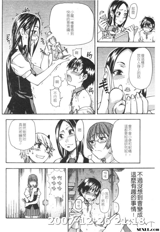 精裝追男姐1