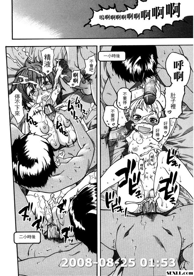 精裝追男姐6
