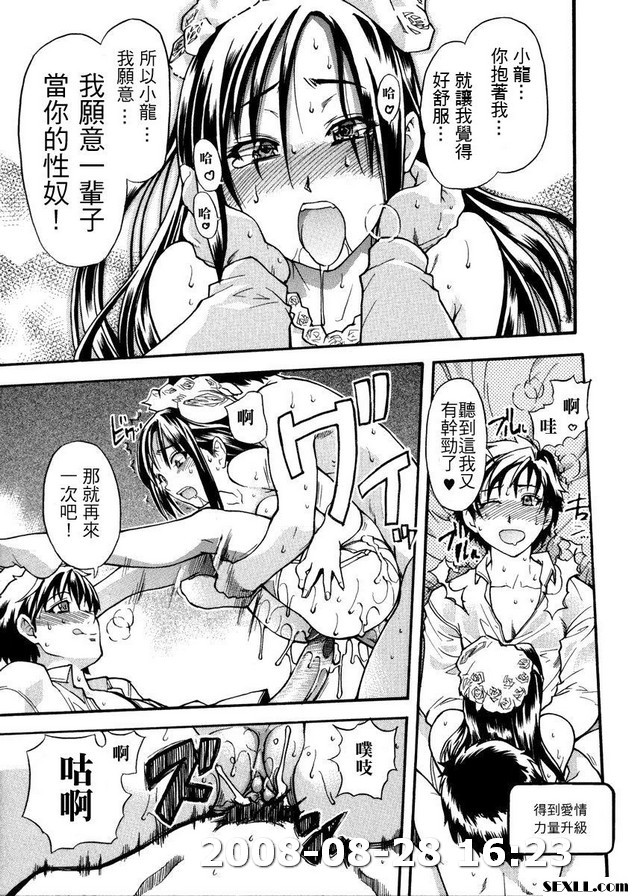 精裝追男姐6
