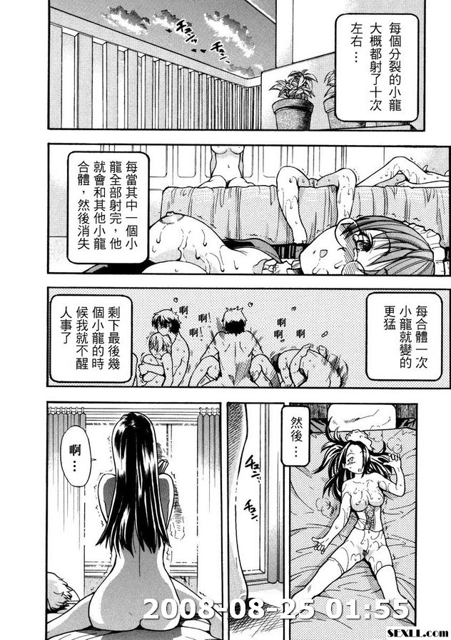 精裝追男姐6
