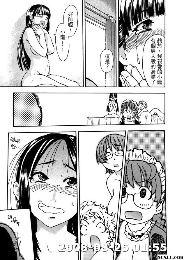 精裝追男姐6