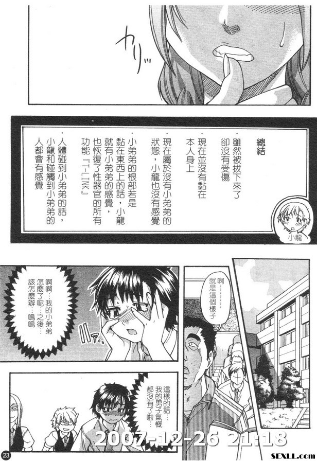 精裝追男姐1
