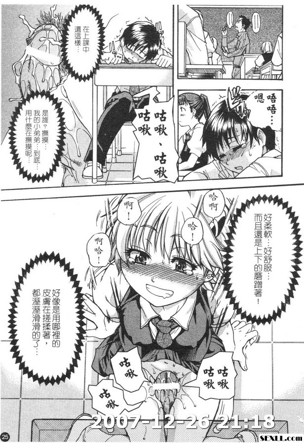 精裝追男姐1