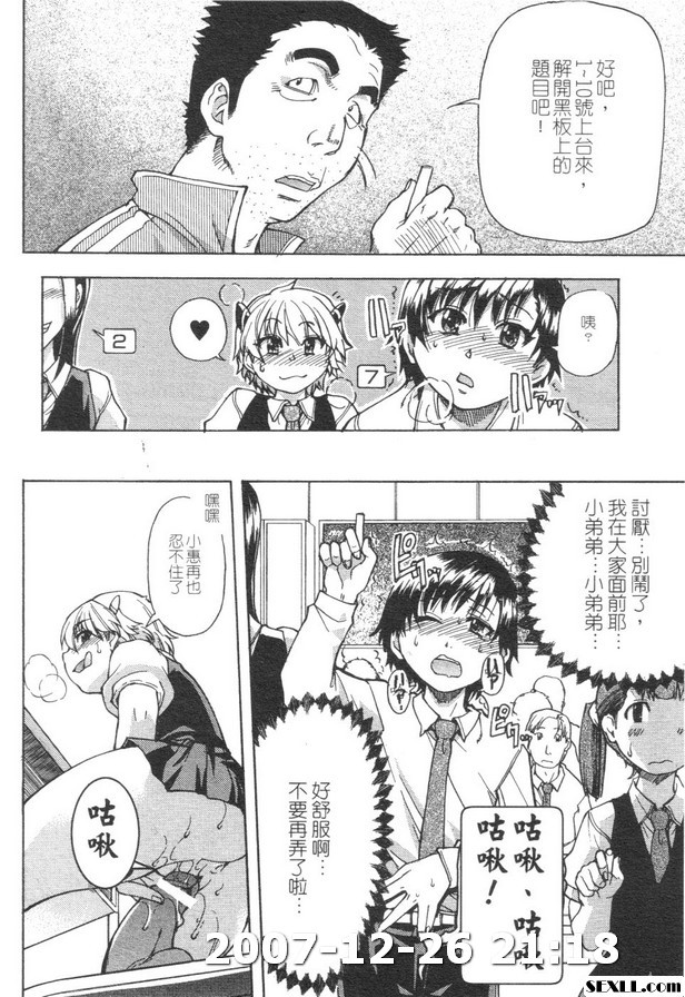 精裝追男姐1