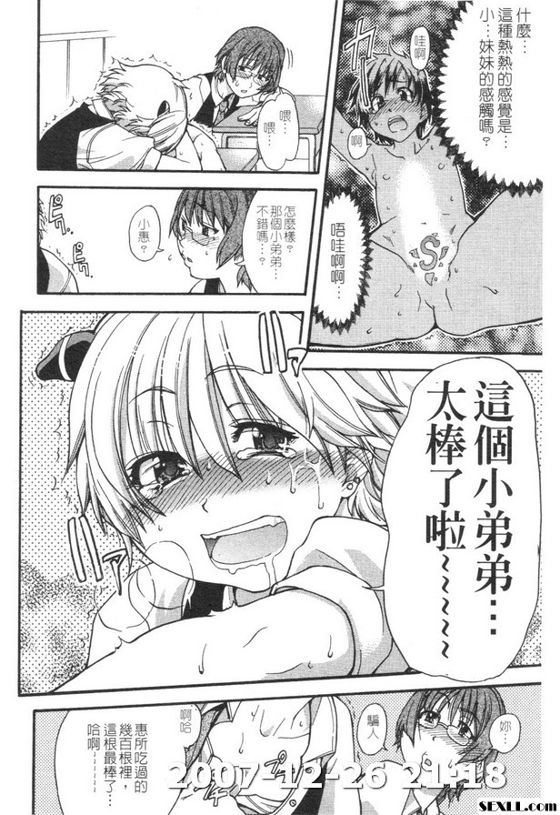 精裝追男姐1