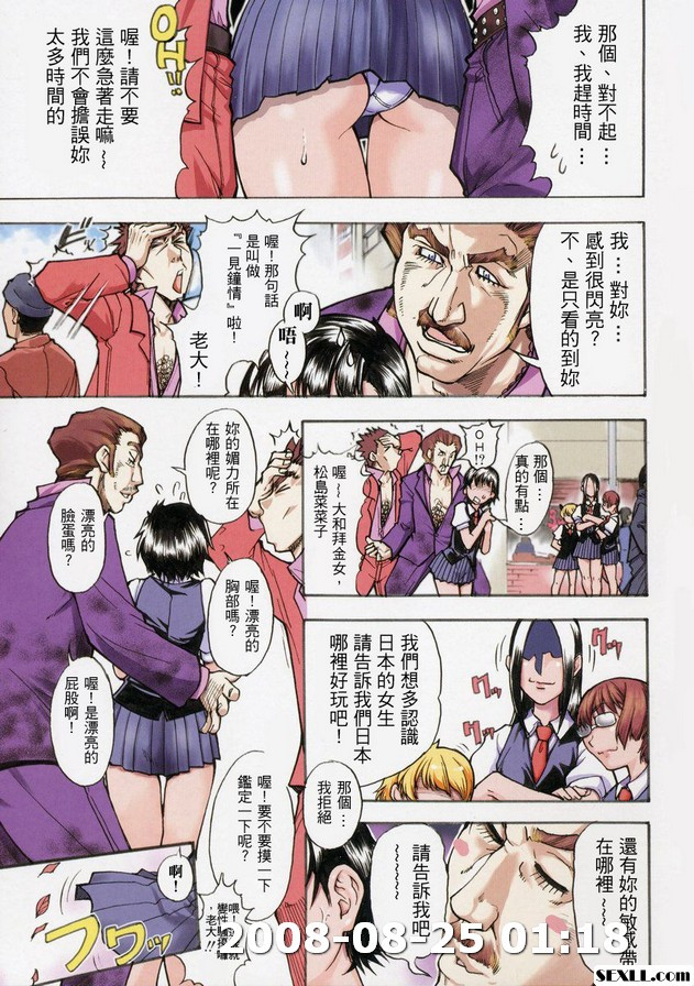 精裝追男姐1