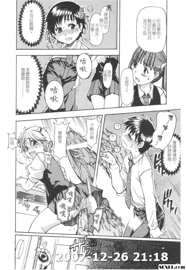 精裝追男姐1