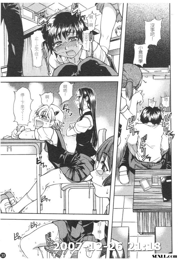 精裝追男姐1