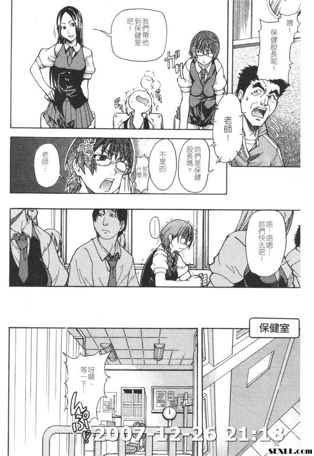 精裝追男姐1