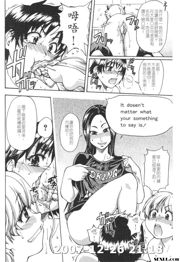 精裝追男姐1