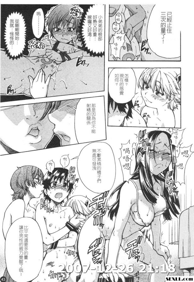 精裝追男姐1