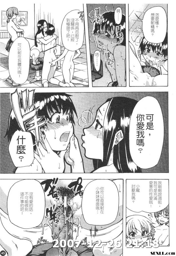 精裝追男姐1