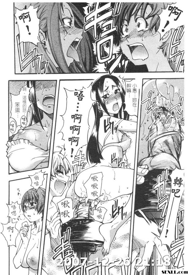精裝追男姐1