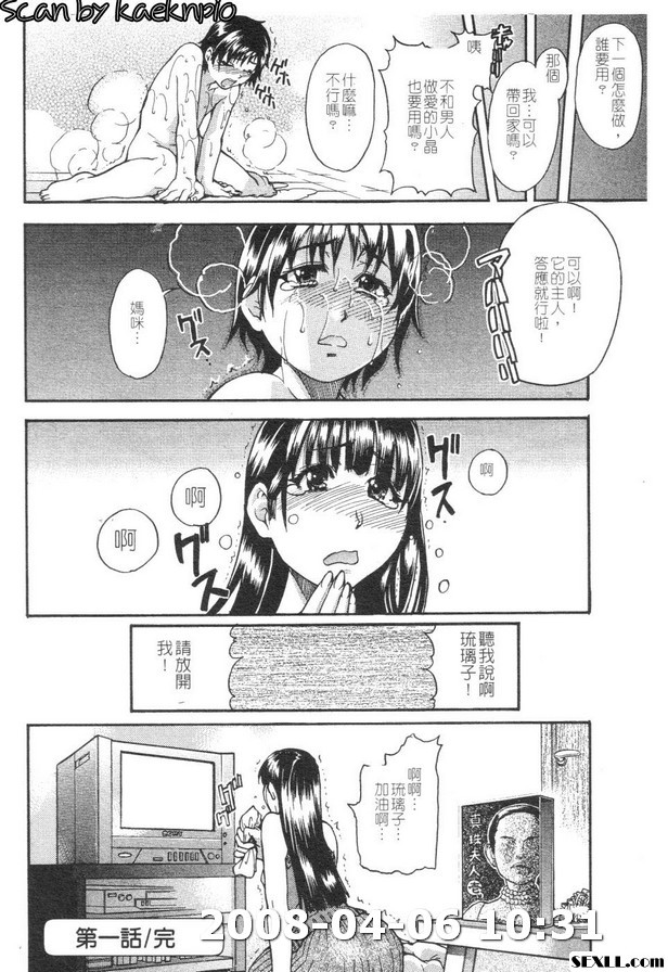 精裝追男姐1