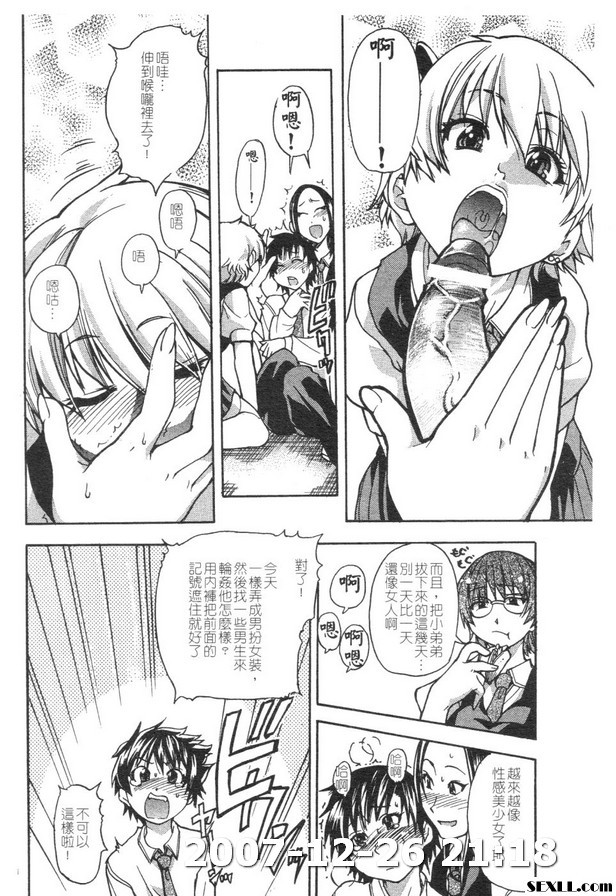 精裝追男姐2