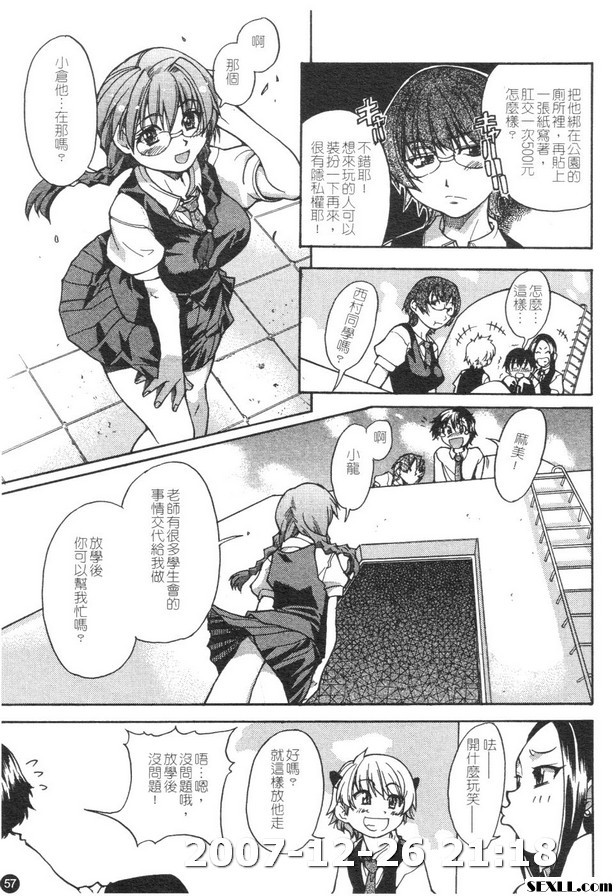 精裝追男姐2