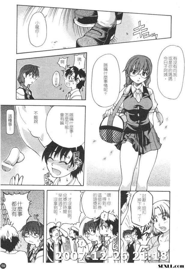精裝追男姐2
