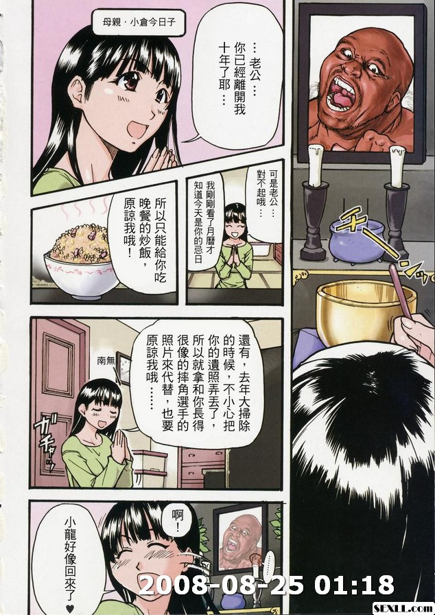 精裝追男姐1