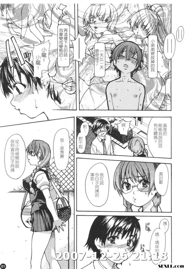 精裝追男姐2