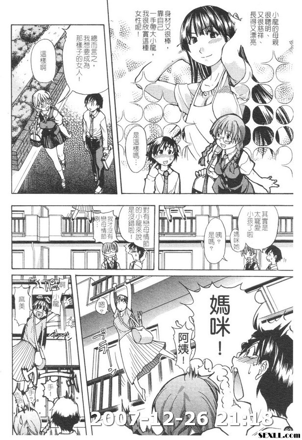 精裝追男姐2