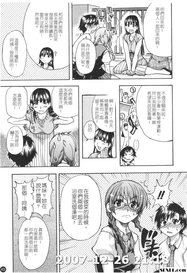 精裝追男姐2