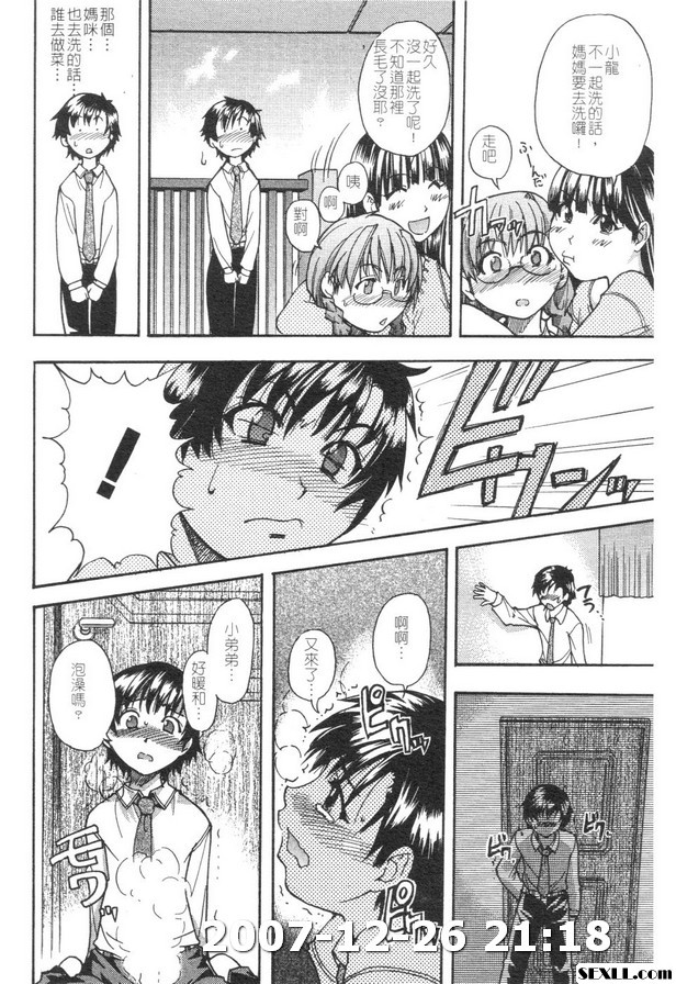 精裝追男姐2