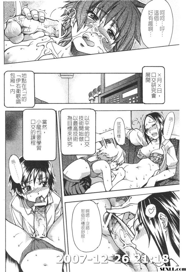 精裝追男姐2