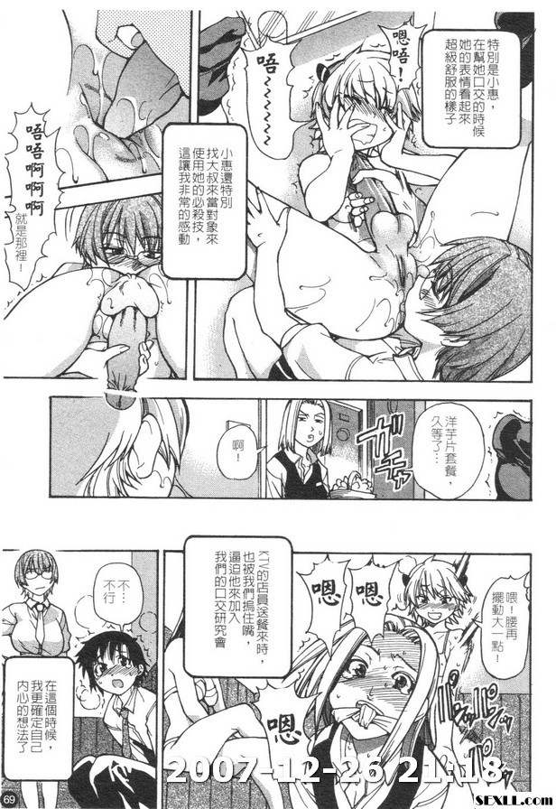 精裝追男姐2