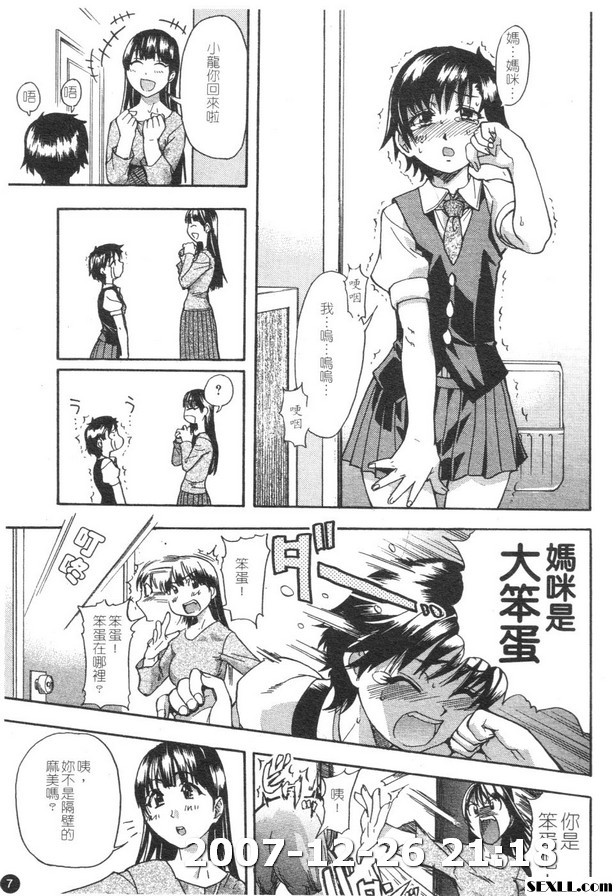精裝追男姐1