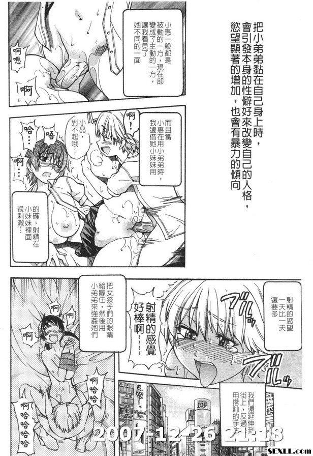 精裝追男姐2