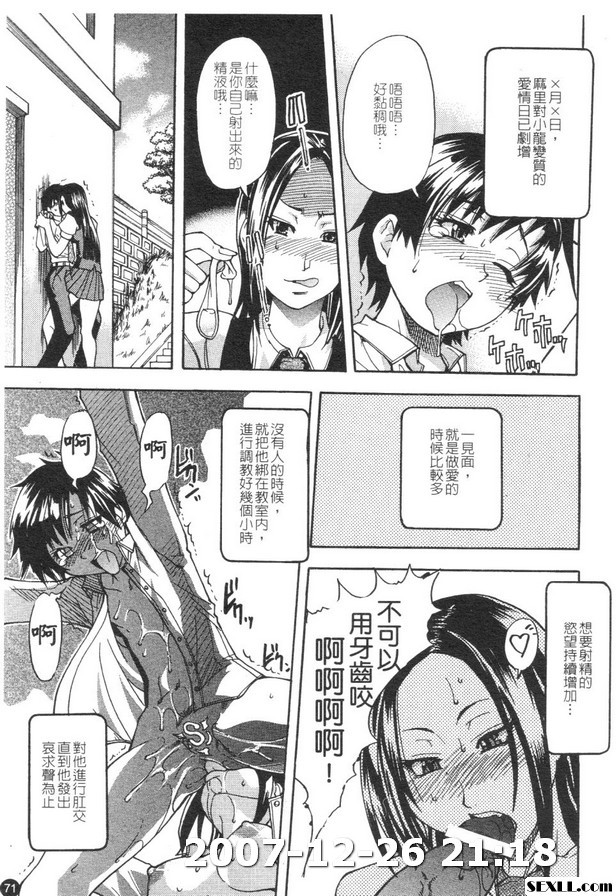 精裝追男姐2