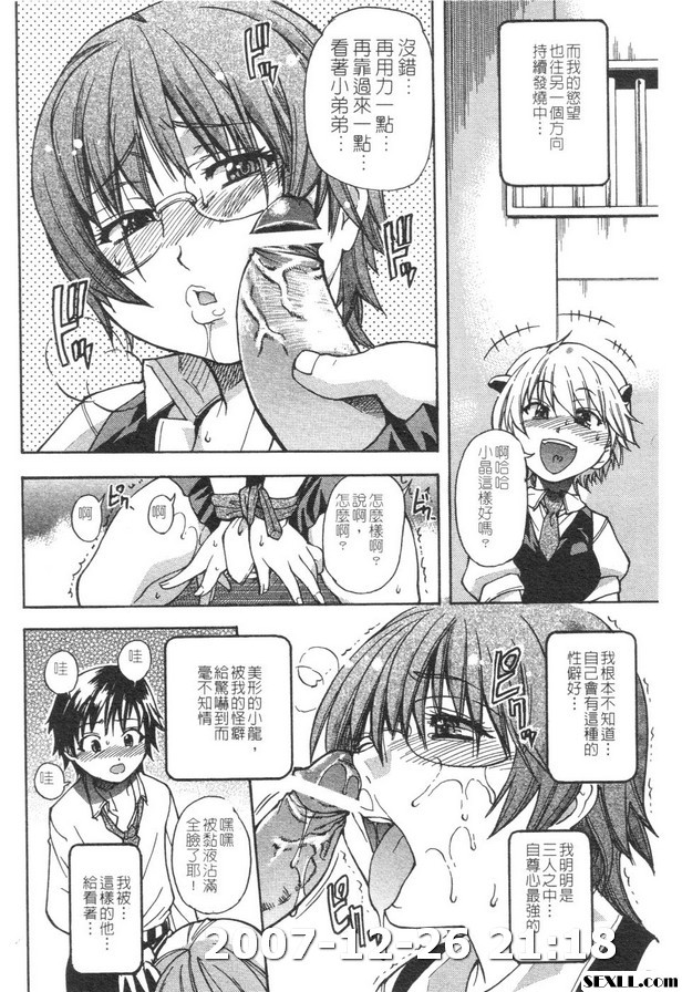 精裝追男姐2