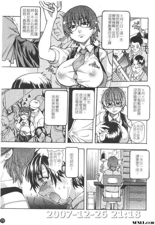 精裝追男姐2
