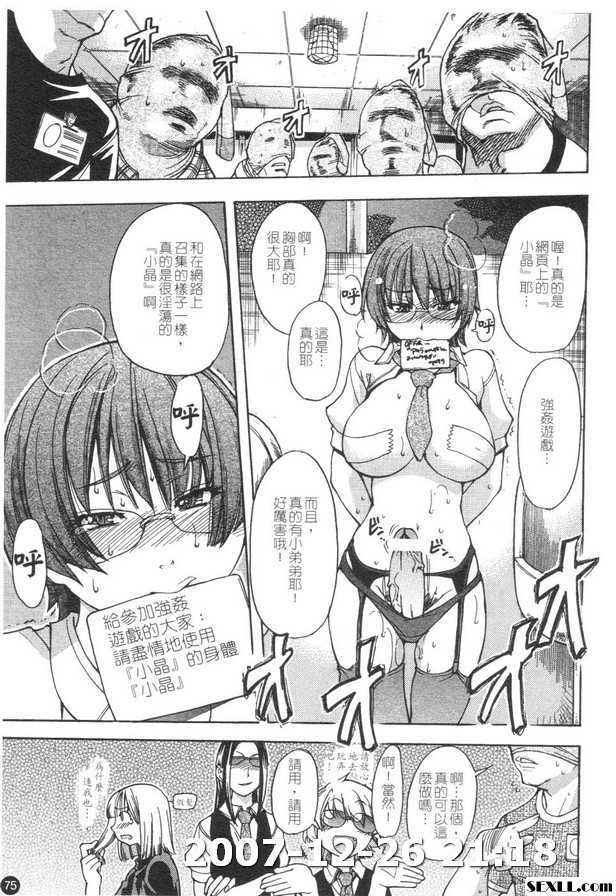 精裝追男姐2