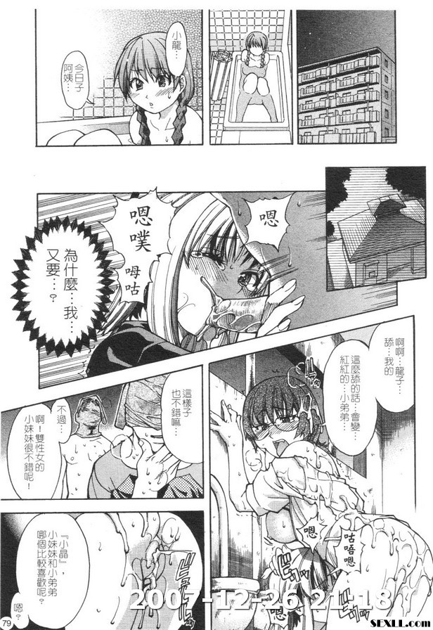 精裝追男姐2