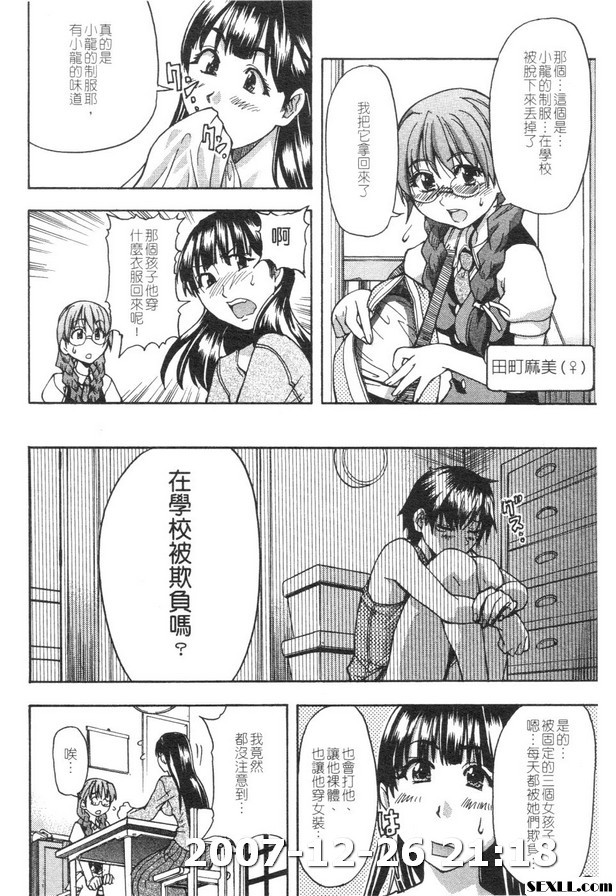 精裝追男姐1