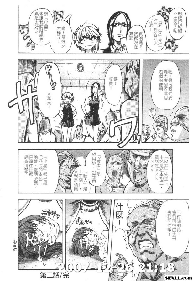 精裝追男姐2