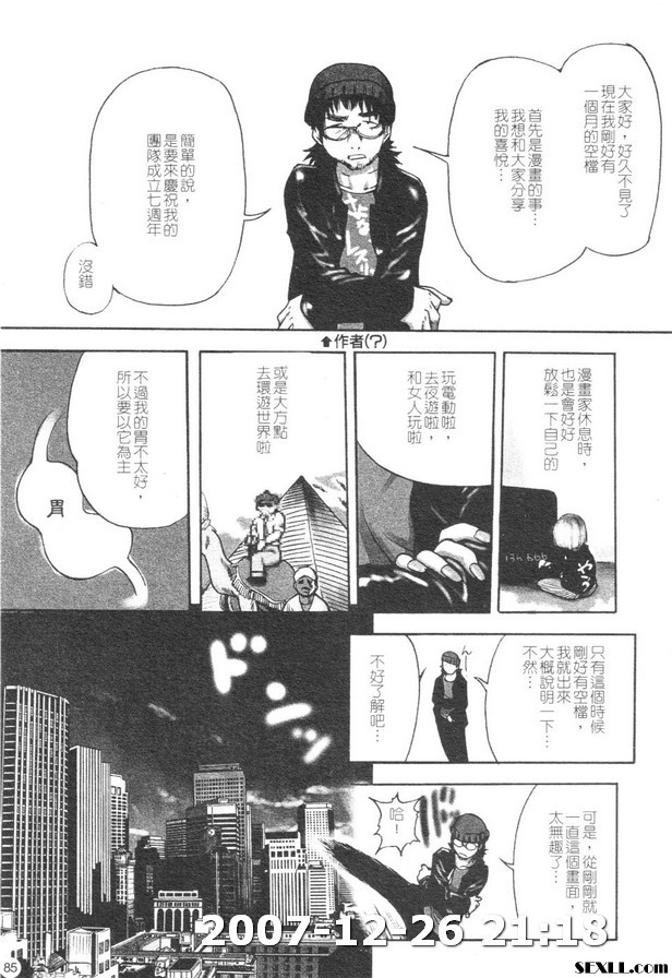 精裝追男姐3