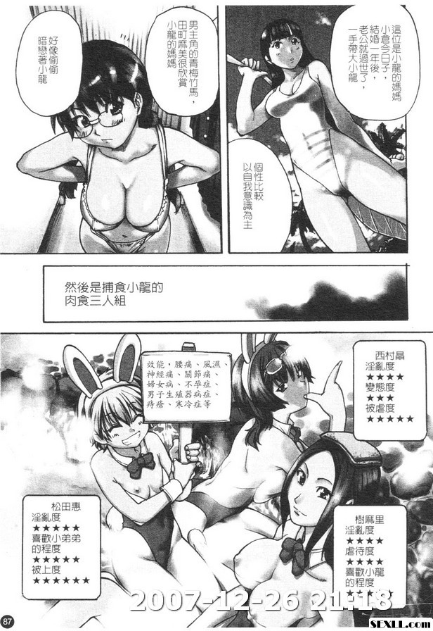 精裝追男姐3