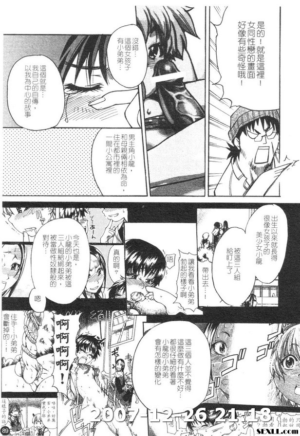 精裝追男姐3