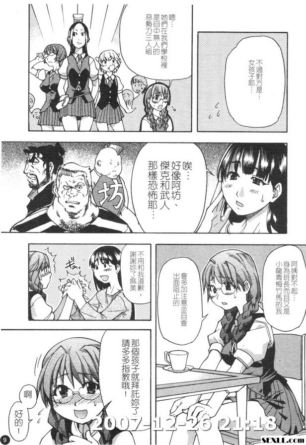 精裝追男姐1