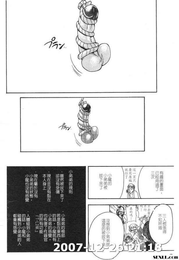 精裝追男姐3