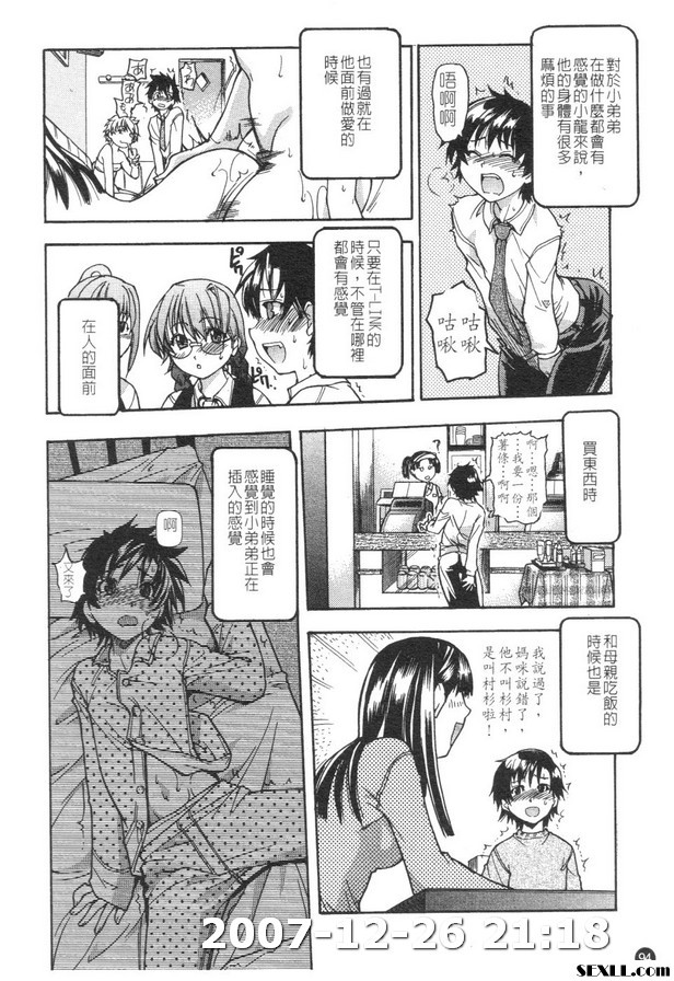 精裝追男姐3