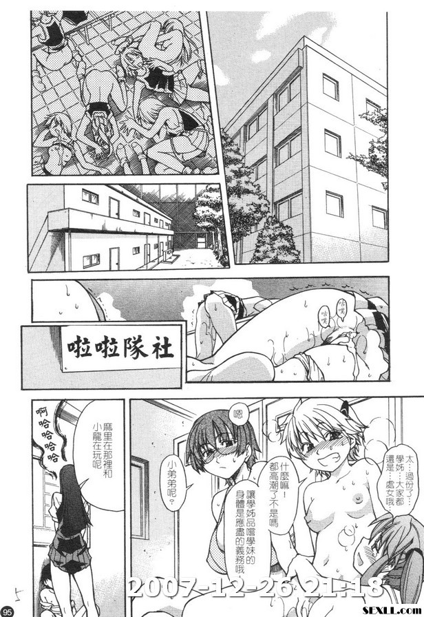 精裝追男姐3