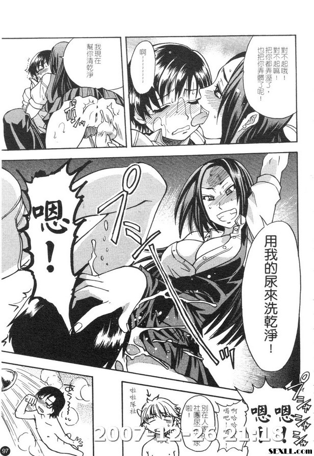 精裝追男姐3