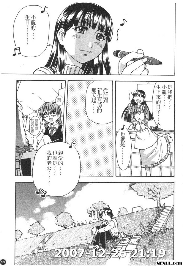 精裝追男姐3