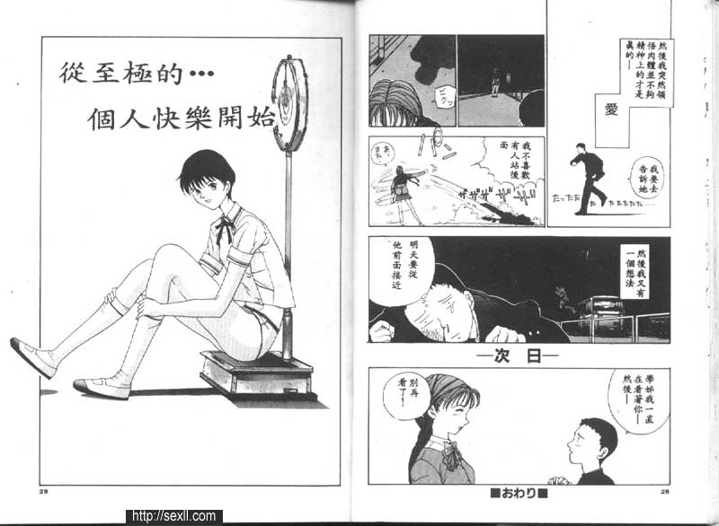 從個人快樂開始