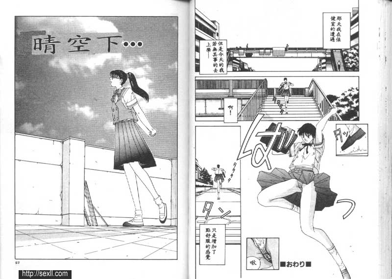 晴空下...