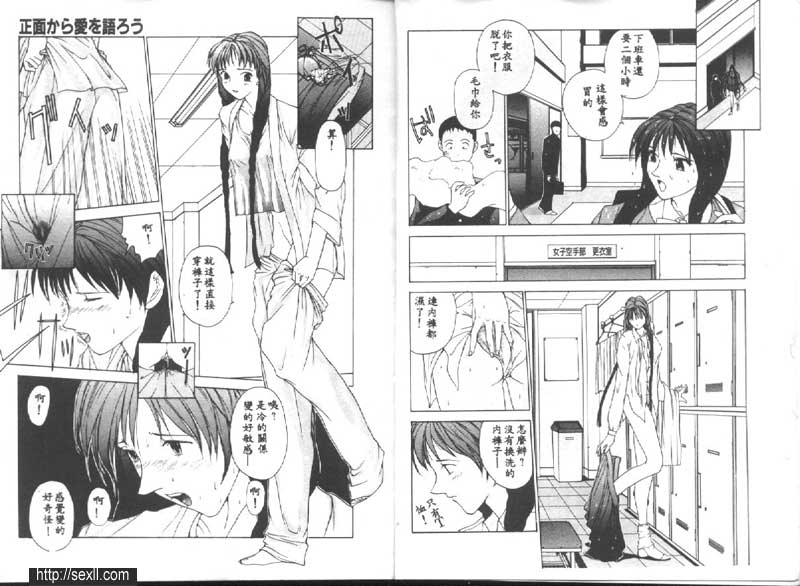 愛的告白