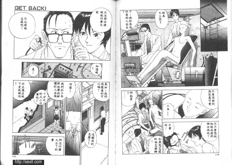 滾回去
